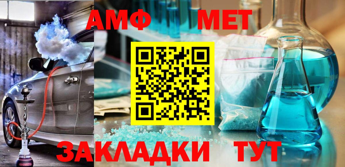 Амфетамин 98%  Amphetamine  Усть-Джегута  АМФ  Вход с VPN 