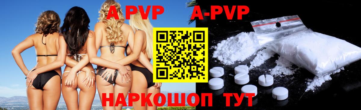 Alfa_PVP крисы CK Усть-Джегута