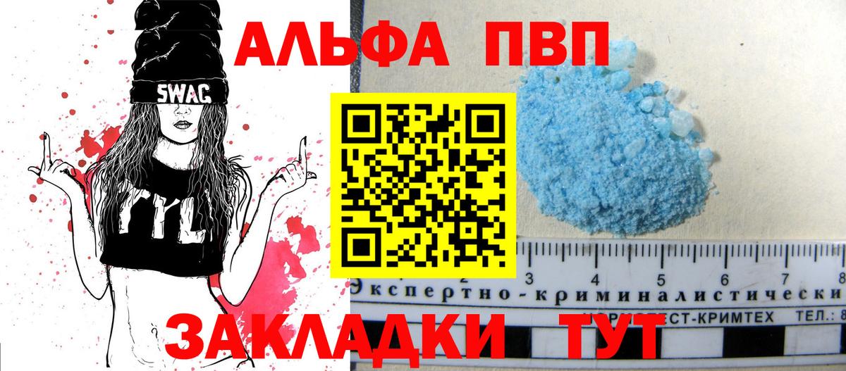 Усть-Джегута  A-PVP СК  А ПВП Соль  Alpha PVP крисы CK  Вход с VPN 