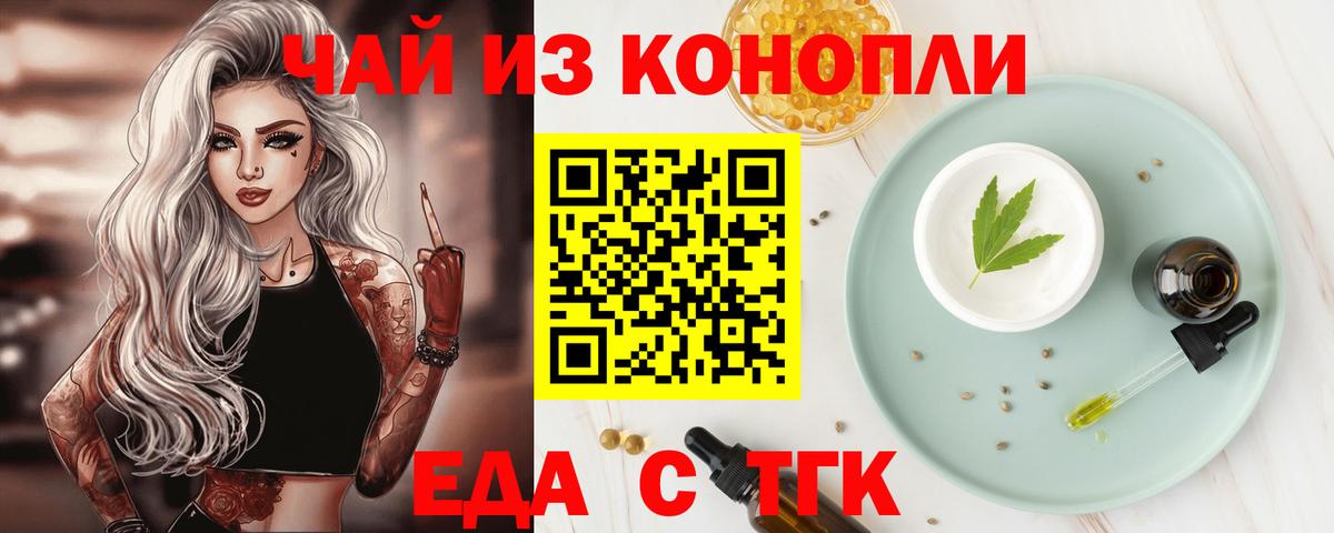 Усть-Джегута  Печенье с ТГК марихуана  Вход с VPN 