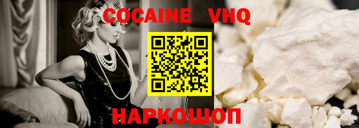 Cocaine 97% Усть-Джегута
