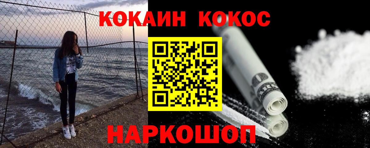 КОКАИН Боливия  КОКАИН Fish Scale  Усть-Джегута  сколько стоит  Вход с VPN 