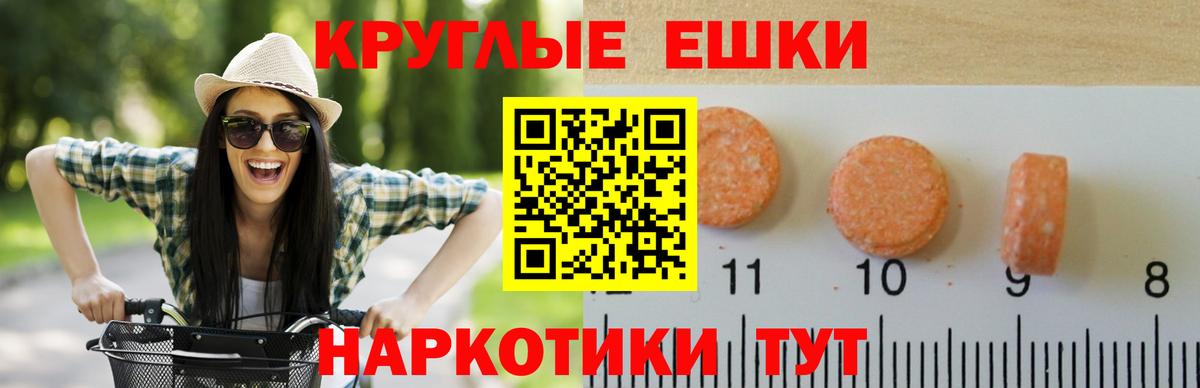 Усть-Джегута  Ecstasy таблы  ЭКСТАЗИ mix  наркотики  даркнет Telegram  Вход с VPN 