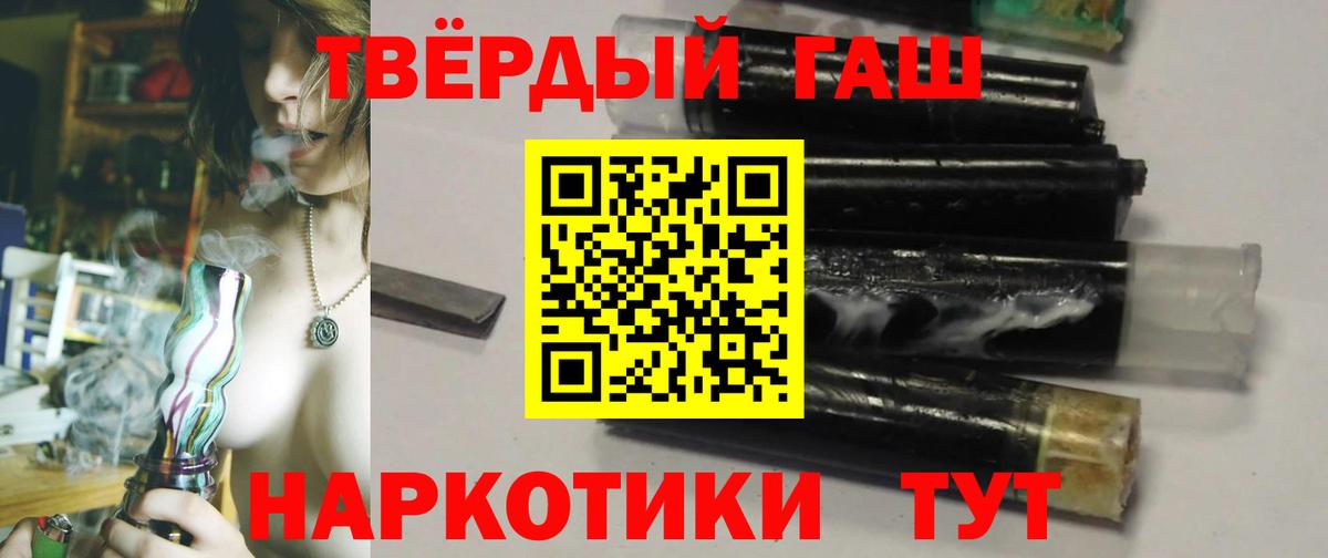 Гашиш  ГАШ гашик  Вход с VPN  Усть-Джегута 