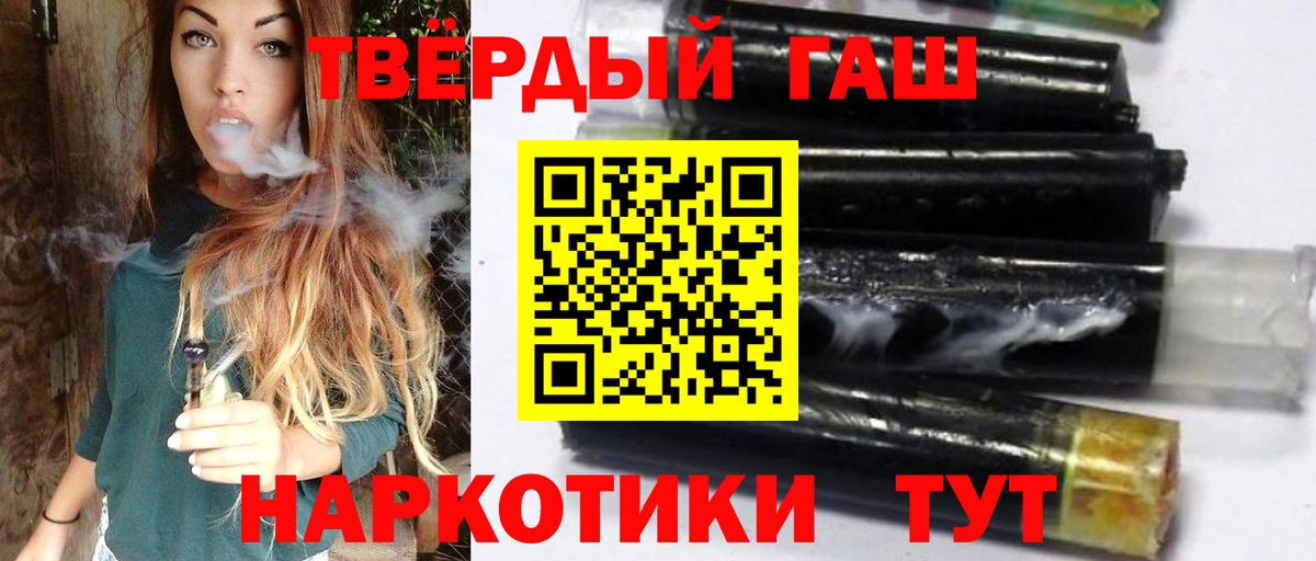 ГАШИШ 40% ТГК Усть-Джегута