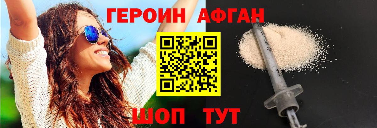 ГЕРОИН Heroin  Вход с VPN  Героин  Усть-Джегута 