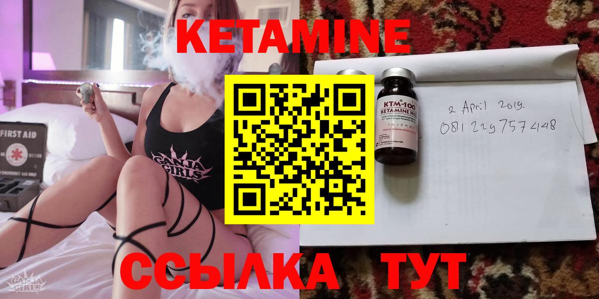 КЕТАМИН VHQ  Вход с VPN  Усть-Джегута 