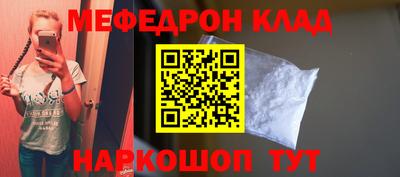 мяу мяу кристалл Кумертау