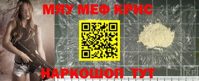 мяу мяу кристалл Кулебаки