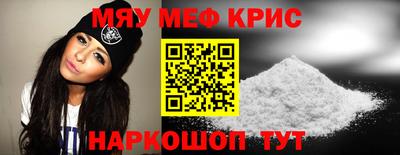 мяу мяу кристалл Кумертау