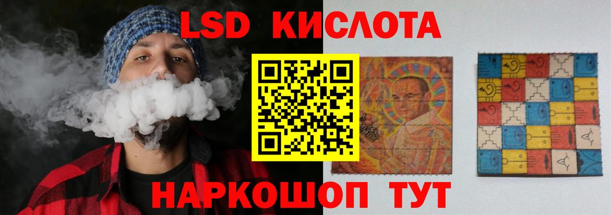 LSD-25 экстази кислота  LSD-25 экстази ecstasy  Усть-Джегута  Вход с VPN 