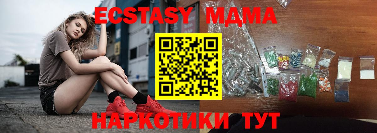 MDMA Molly  Вход с VPN  Усть-Джегута  MDMA VHQ 