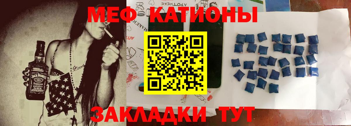МЯУ-МЯУ  МЕФ кристаллы  Вход с VPN  Мефедрон mephedrone  Усть-Джегута  Меф 