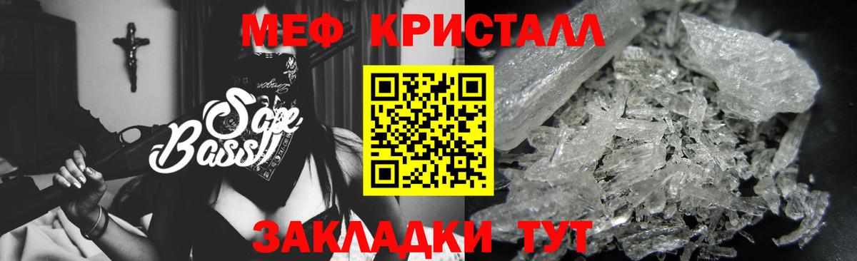 Меф мяу мяу кристаллы Усть-Джегута