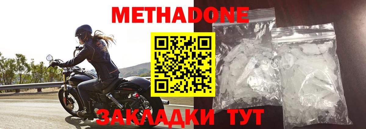 МЕТАДОН VHQ  mega рабочий сайт  Вход с VPN  Усть-Джегута  Метадон VHQ 