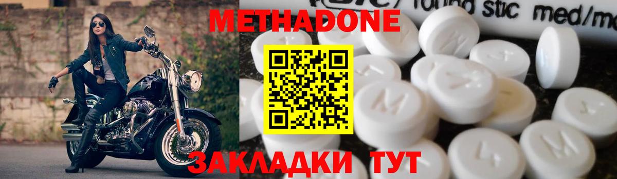 Метадон VHQ Усть-Джегута