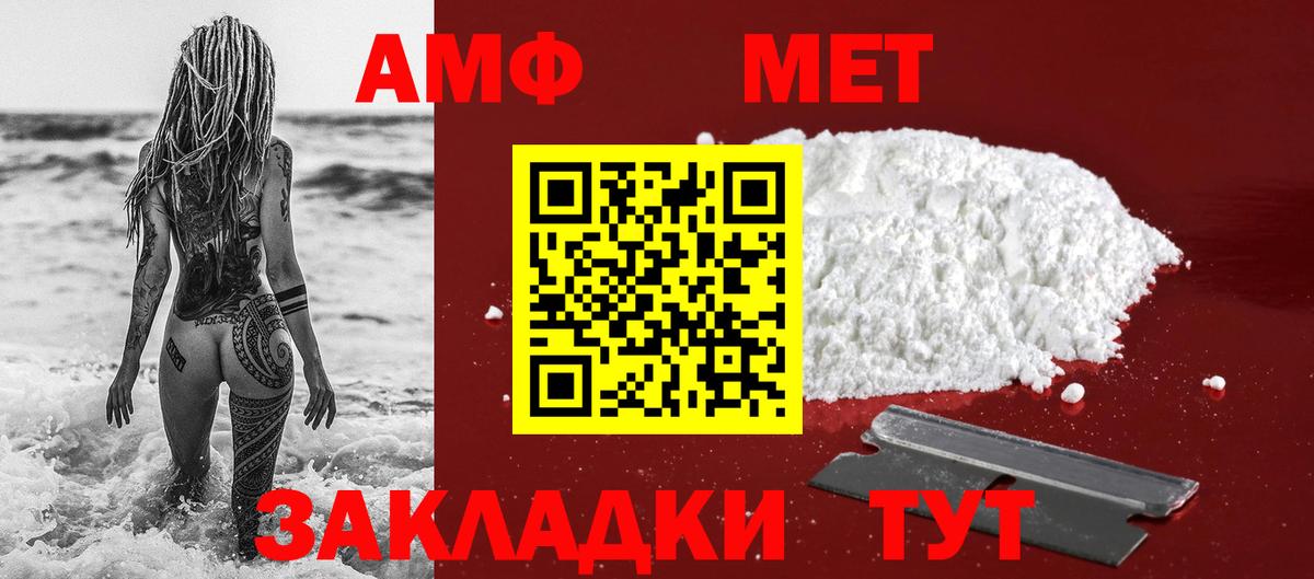 МЕТАМФЕТАМИН витя Усть-Джегута