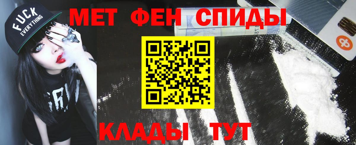 Первитин Methamphetamine  Вход с VPN  Усть-Джегута 