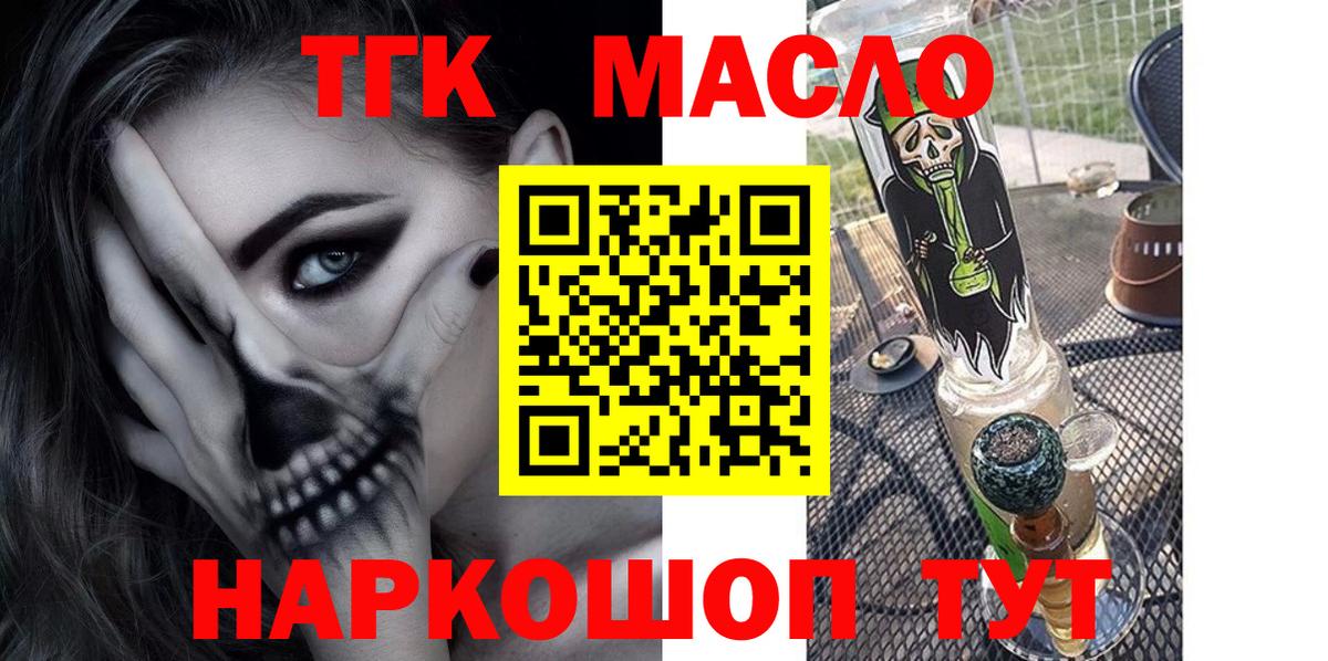 ТГК вейп  Вход с VPN  Усть-Джегута 