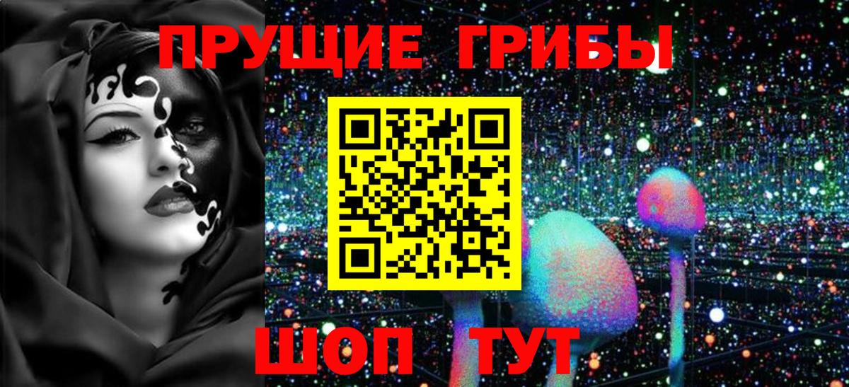 Галлюциногенные грибы ЛСД Усть-Джегута